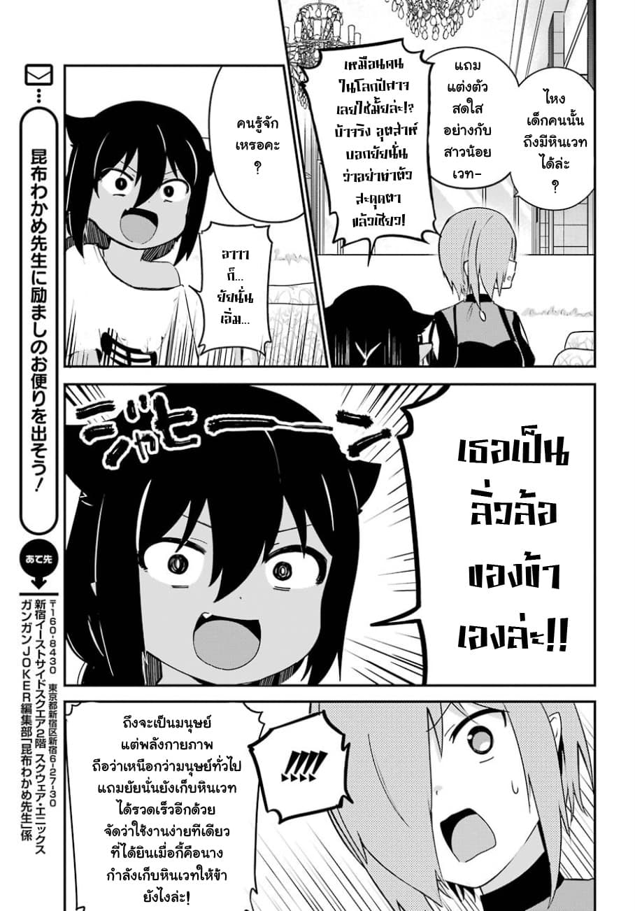 Jahy-sama Ha Kujikenai! 30-ท่านจาฮีกับการรายงานประชุมความคืบหน้า