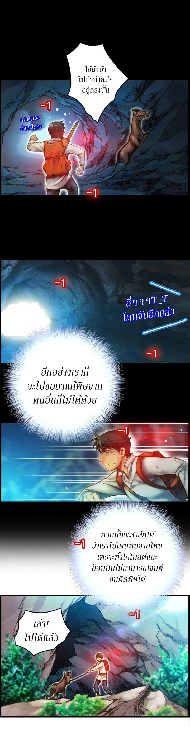 Legendary Moonlight Sculptor ประติมากรแสงจันทร์ในตำนาน 21-21