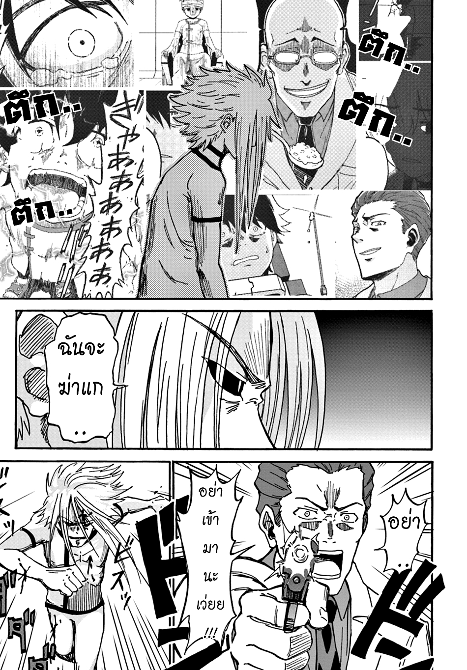 The Death Mage Who Doesn't Want a Fourth Time จอมเวทแห่งศาสตร์ความตาย ผู้ไม่อยากมีชีวิตที่สี่ 2-จุดจบครั้งที่สอง