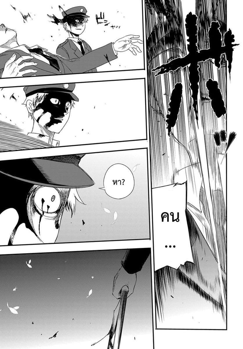Reincarnation no Kaben 1-เหล่าผู้โปรยกลีบมาลา