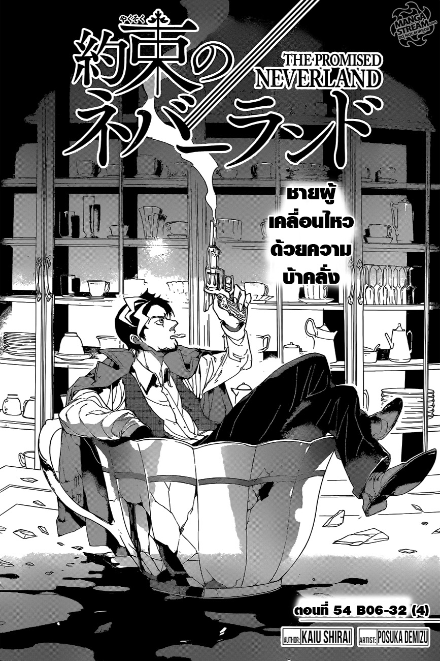 The Promised Neverland 54-B06-32 (4)