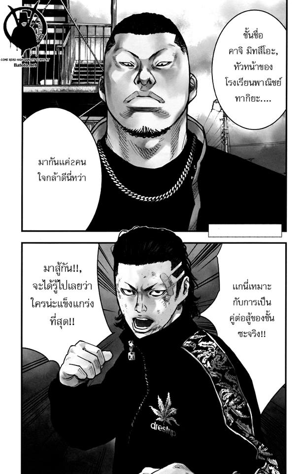 Crows Zero II: Suzuran x Houen 6-คุมาคิริ ริคิยะ ปะทะ ไทกะ นารูมิ