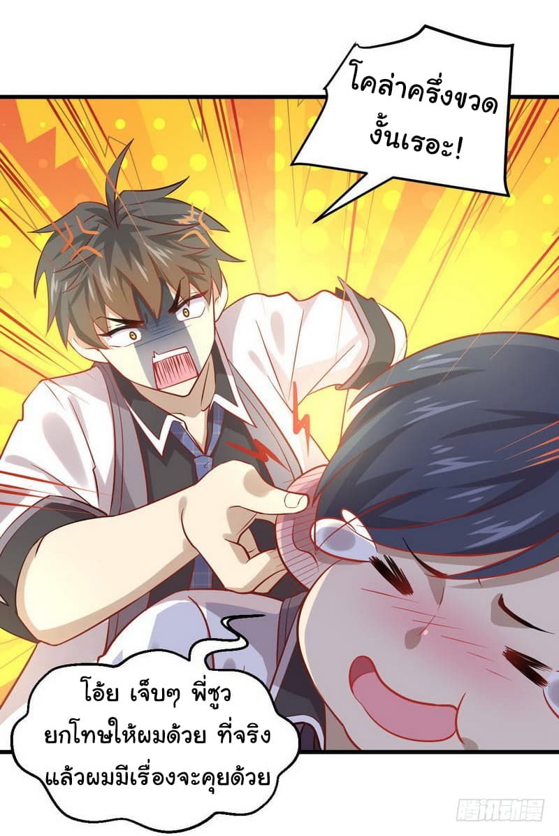 Immortal Swordsman in The Reverse World ราชันนักดาบอมตะ 31-31