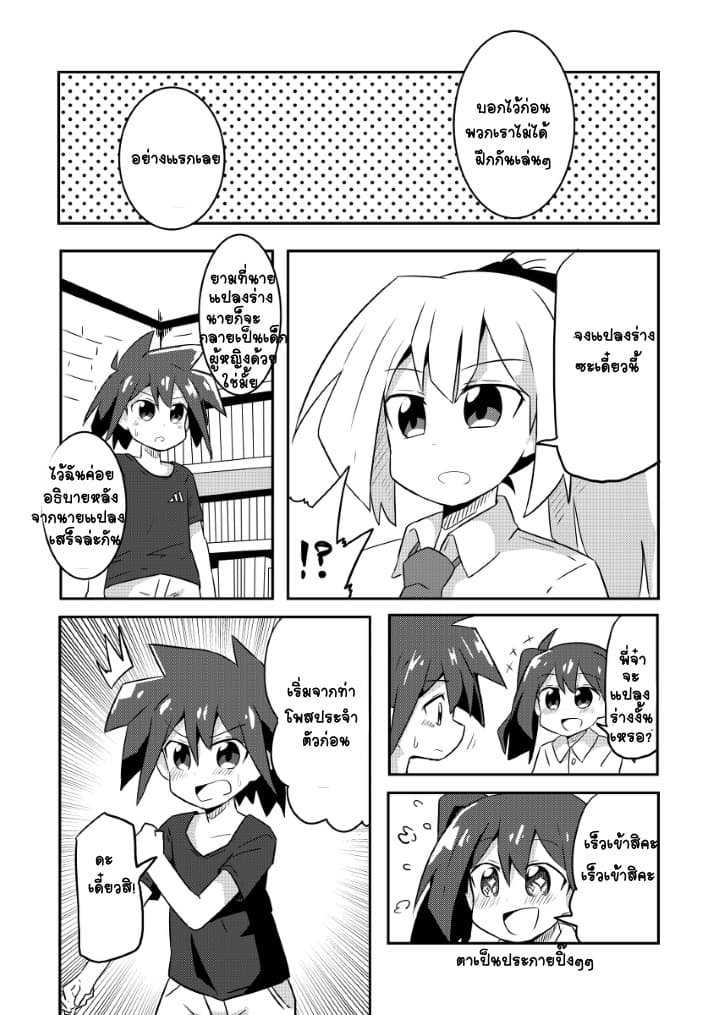 Magical Girl Sho 1-มันหายไปแล้ว