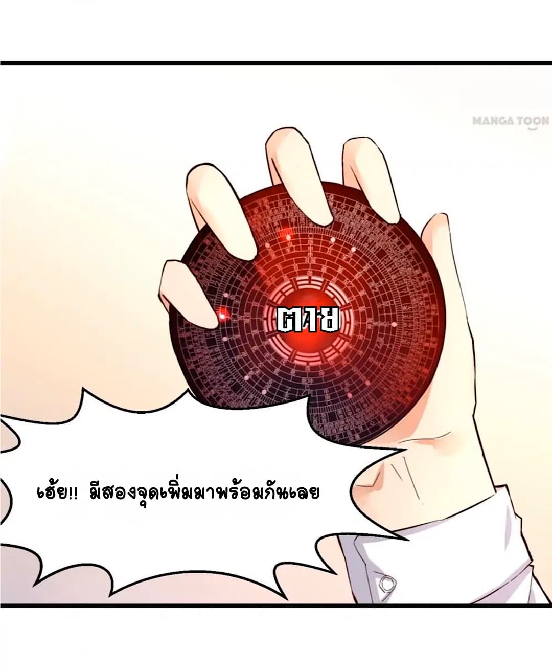 Day 100 of My Sister's Disappearance 100 วันที่น้องสาวฉันนั้นหายไป 32-32
