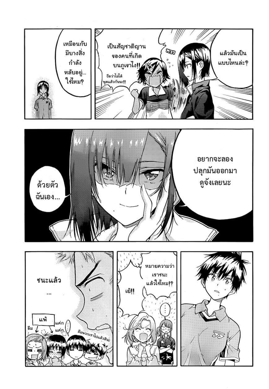 Hanebado! - แบดมินตันของฮาเนะซากิ อายาโนะ 4-อย่าให้เหลือล่ะ