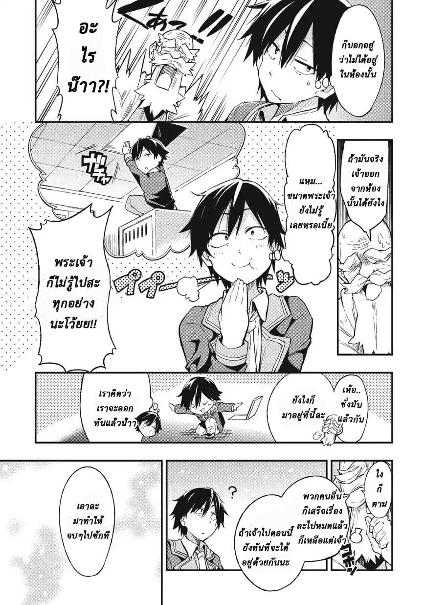 Hitoribocchi no Isekai Kouryaku การยึดโลกของนายผู้โดดเดี่ยว 1-1