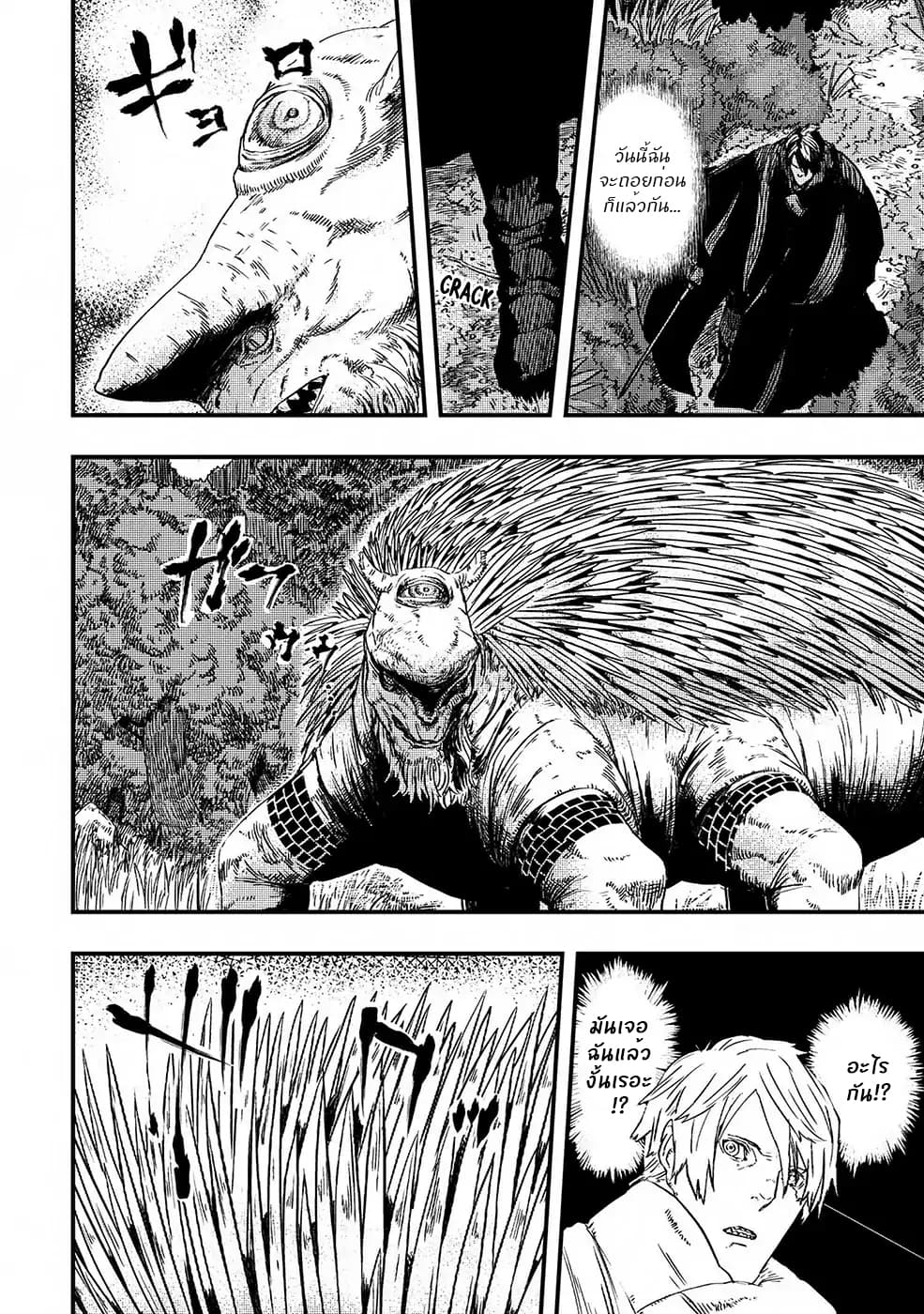 The Wolf Won't Sleep 4-4