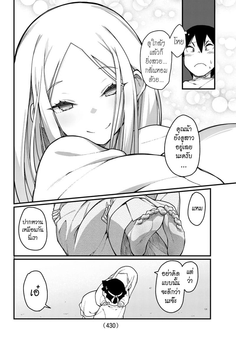 Ashigei Shoujo Komura-san 52-วิ่งยืมของค่ะ