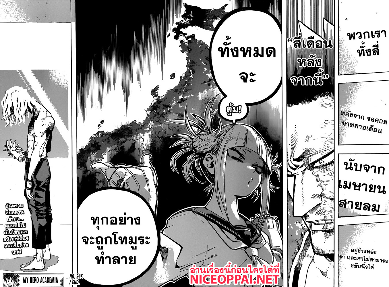 Boku no Hero Academia 245-เริ่มปฎิบัติการ
