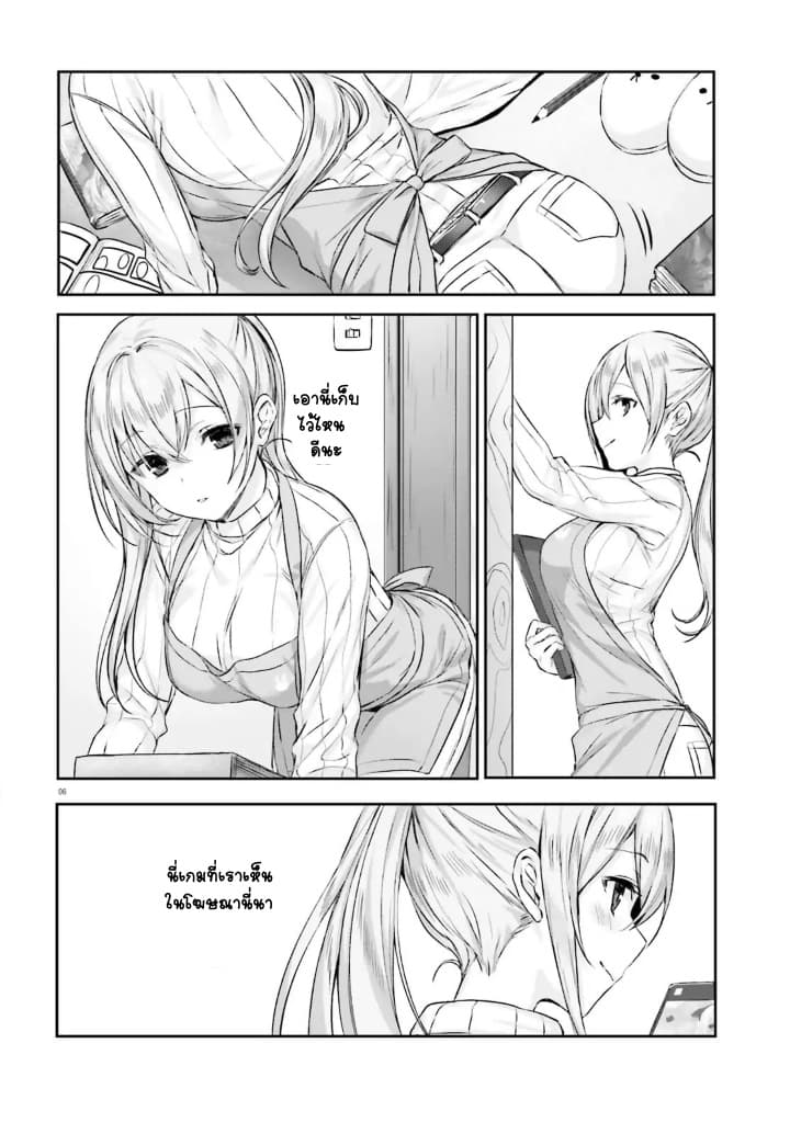 Nanako from the Neighborhood 1-1
