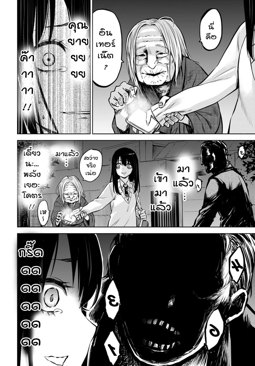 Mieruko-chan 13-13
