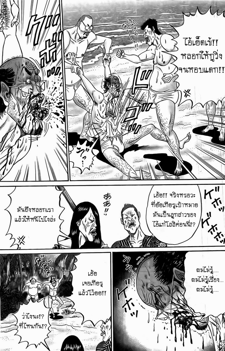Zetsubou no Hantou 17-17
