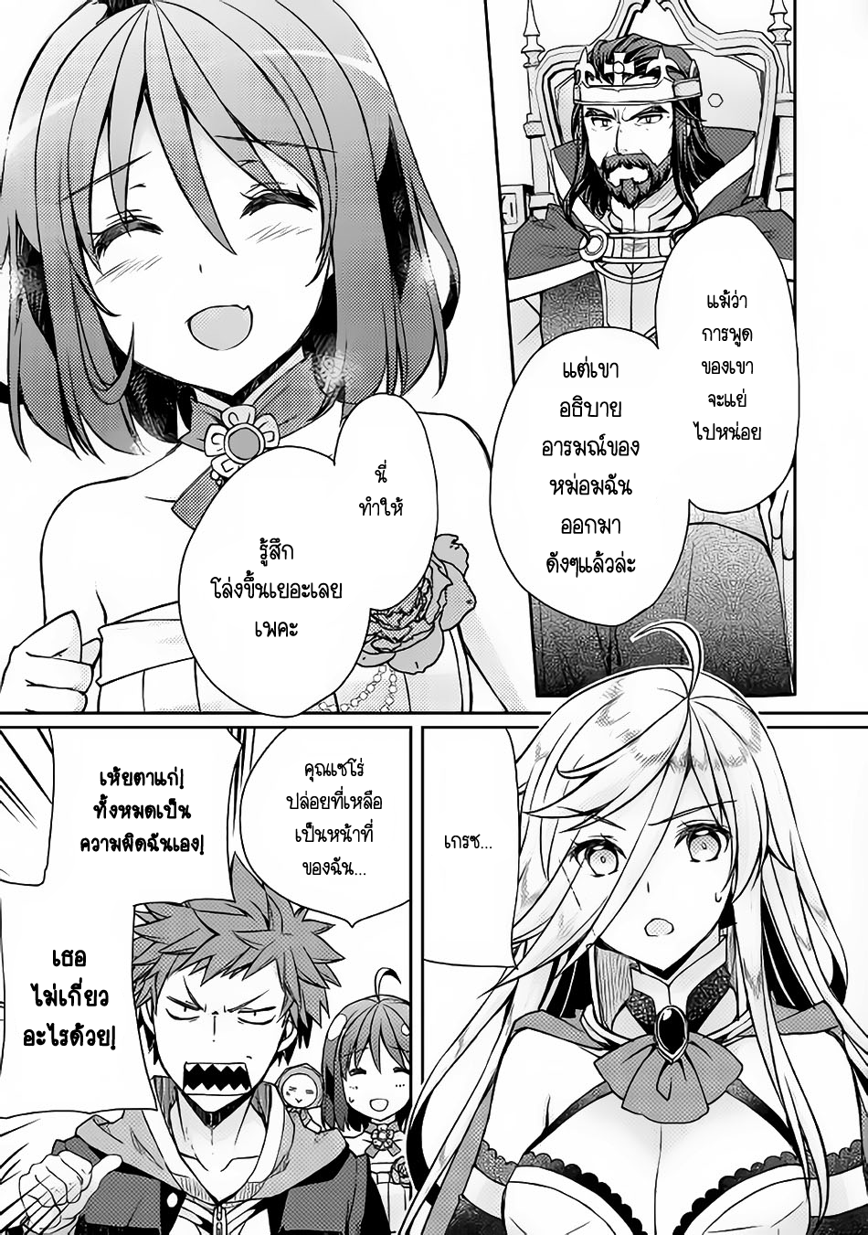 Yankee Wa Isekai De Seirei Ni Aisaremasu 7-7