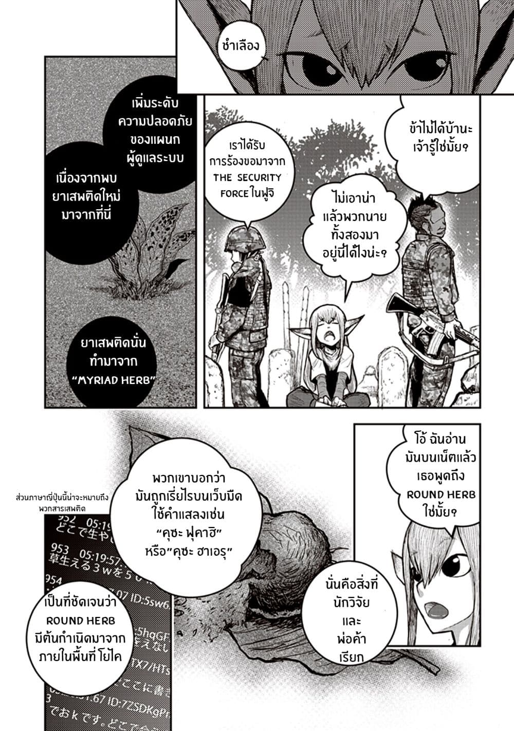 Youkai Gurentai 6-6