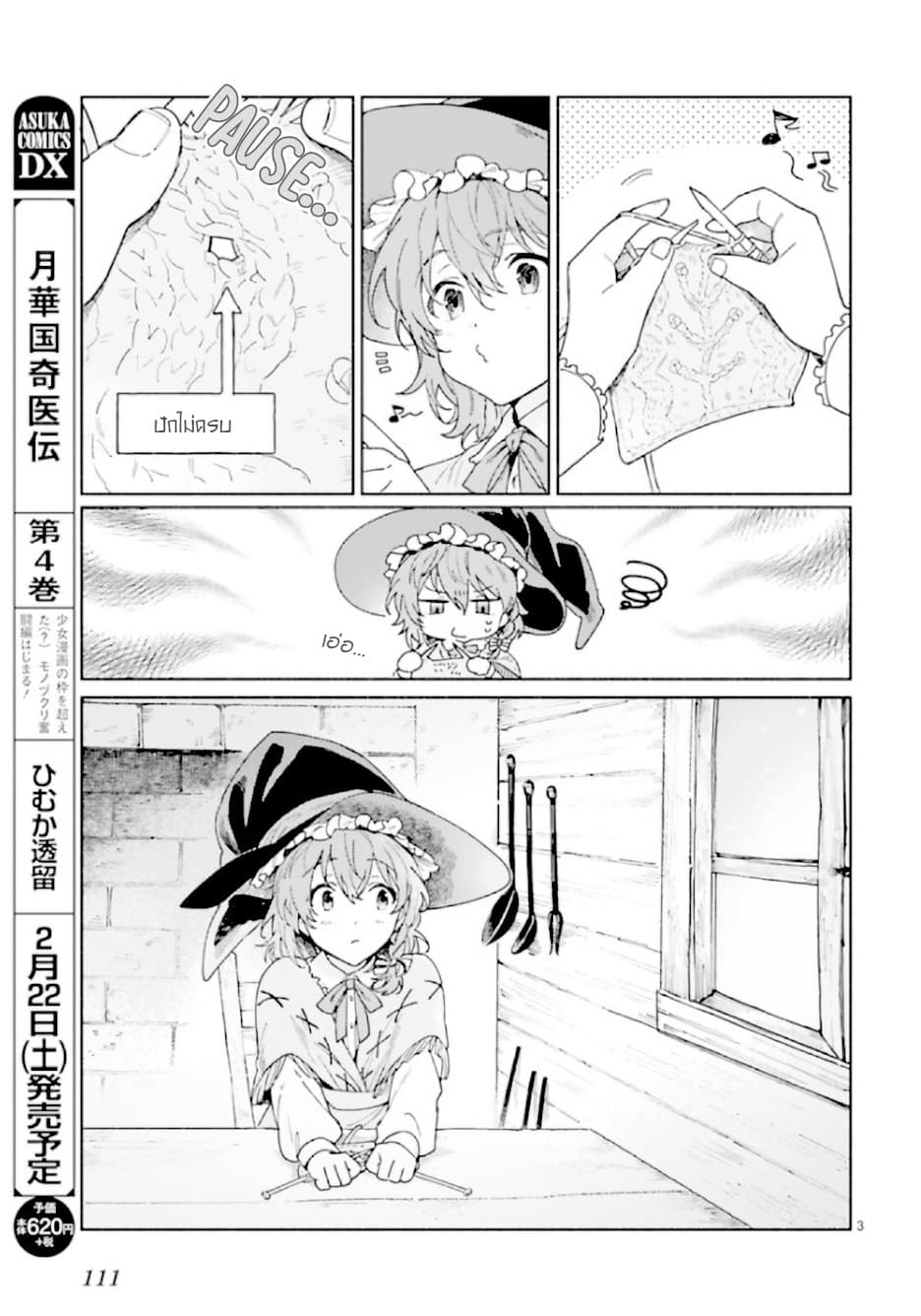 Aria of Beech Forest 2-2