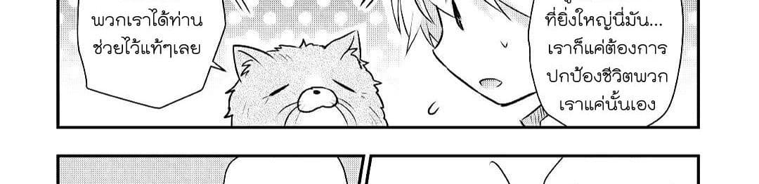 Tensei Ouji wa Daraketai ได้เกิดใหม่เป็นเจ้าชายทั้งที แต่ดันอยากขี้เกียจซะงั้น!? 14-14