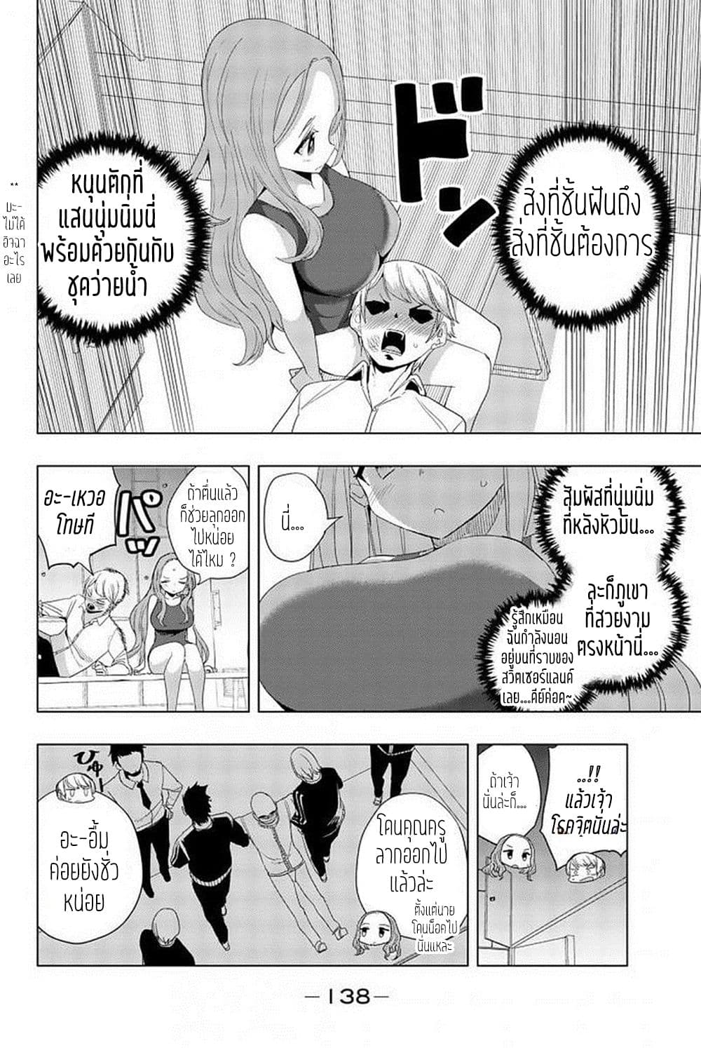 Houkago no Goumon Shoujo 9-ร่นระยะห่าง