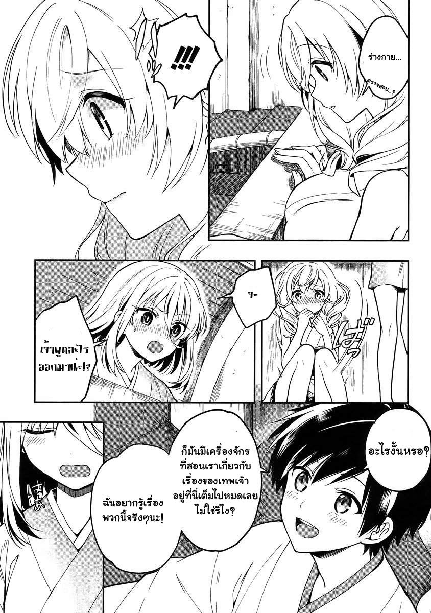Kono Shima ni wa Midara de Jaaku na Mono ga Sumu 23-23