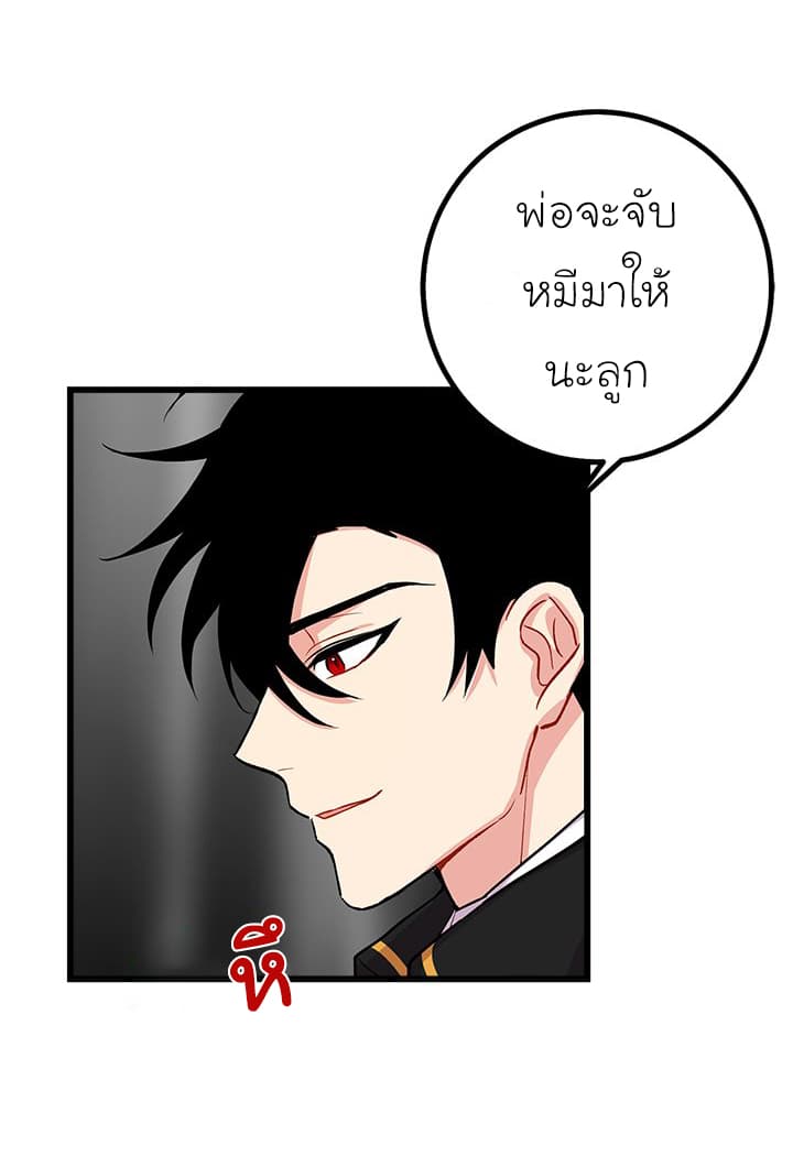 I Am a Child of This House ฉันคือลูกบ้านหลังนี้ 26-26