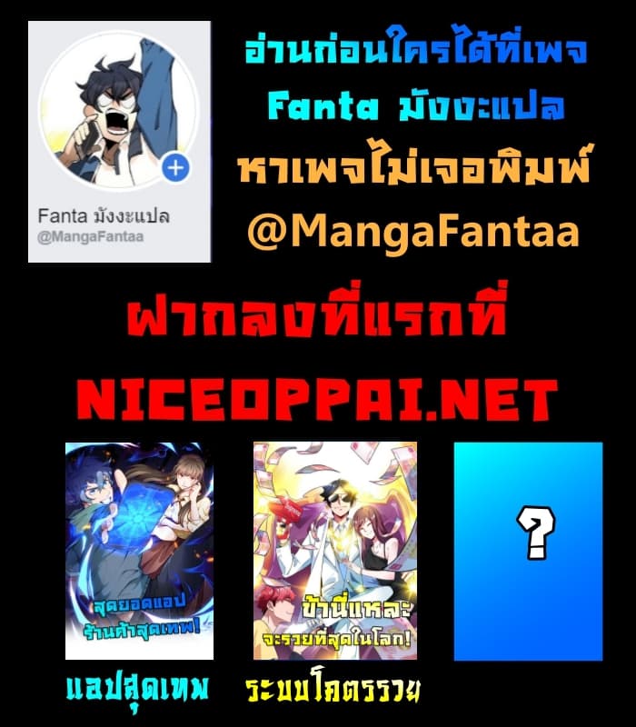 I am The Richest  in The World ข้านี่แหละจะรวยที่สุดในโลก! 4-4