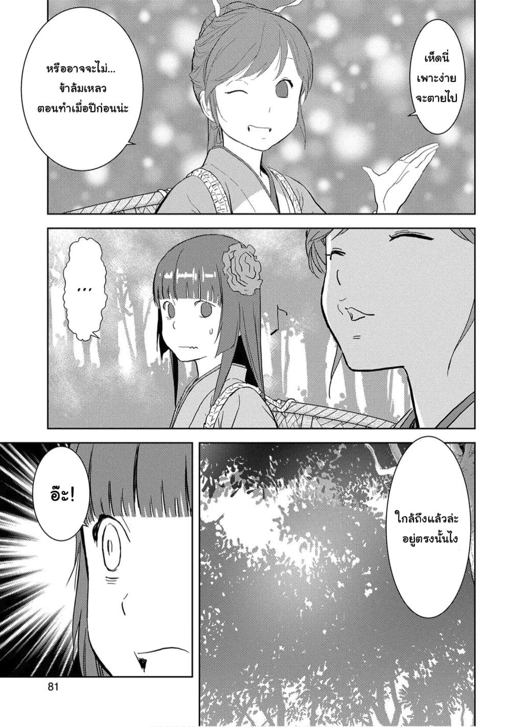Sengoku Komachi Kuroutan: Noukou Giga 8-การเพาะปลูก
