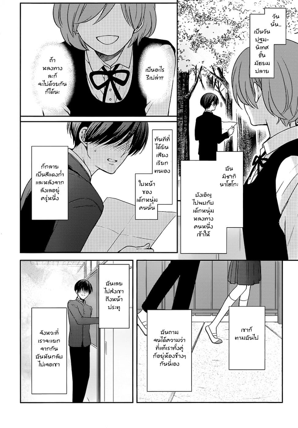 Omae Watashi no Koto Suki daro? 1-1