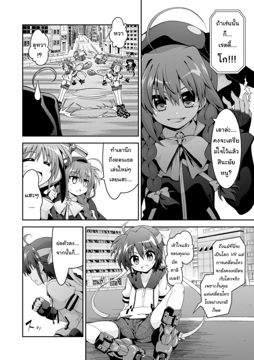 Mahou Shoujo Lyrical Nanoha INNOCENTS 2-Balloon Strike!
