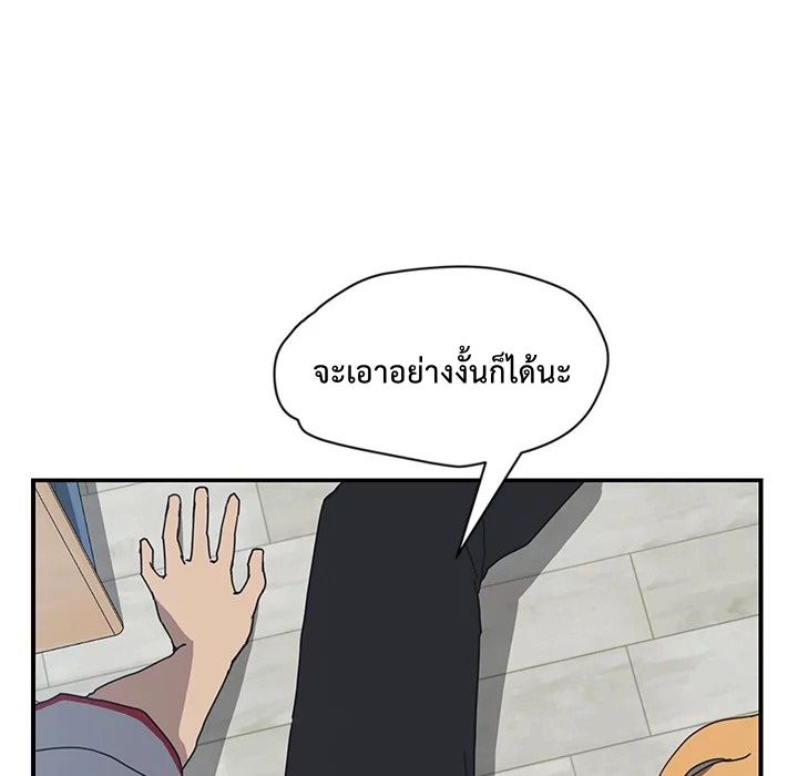 The Unwanted Roommate เพื่อนร่วมห้องแบบนี้ไม่อยากมีหรอก 4-4