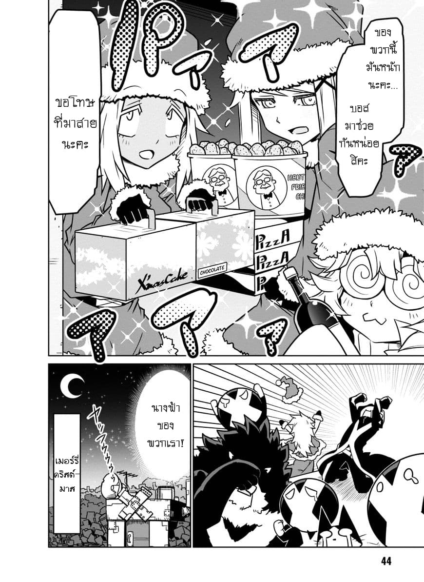 Zannen Onna-Kanbu Black General-san 38-คริสต์มาสของกลุ่ม RX