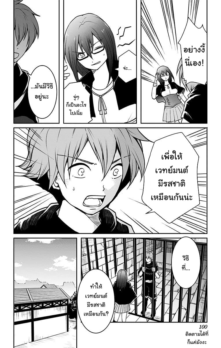 Makui no Risu 3-3