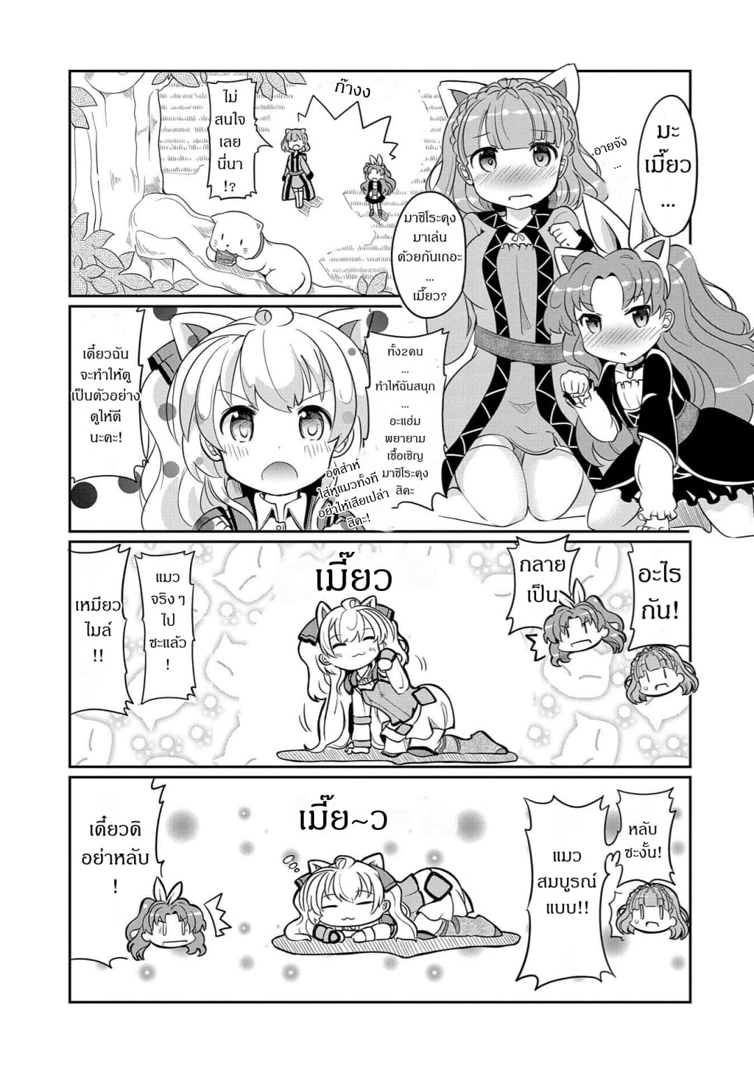 Watashi, Nichijou wa Heikinchi de tte Itta yo ne! 1-1