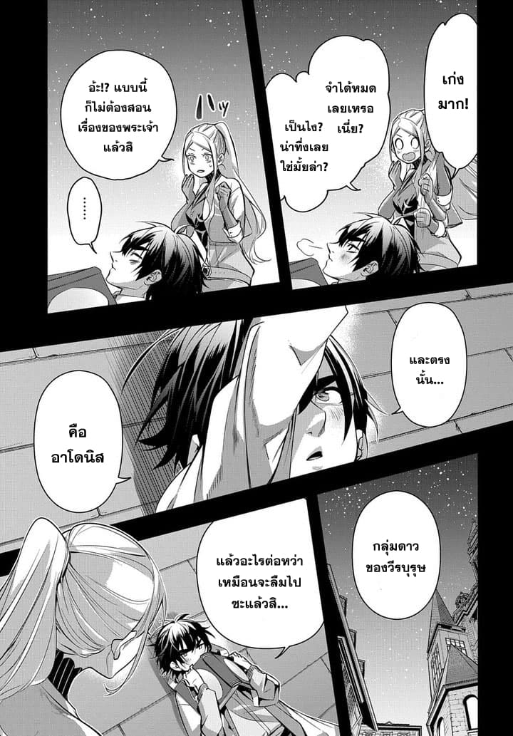 Hametsu no Oukoku อาณาจักรแห่งการล่มสลาย 10-การคืนชีพของเด็กสาว