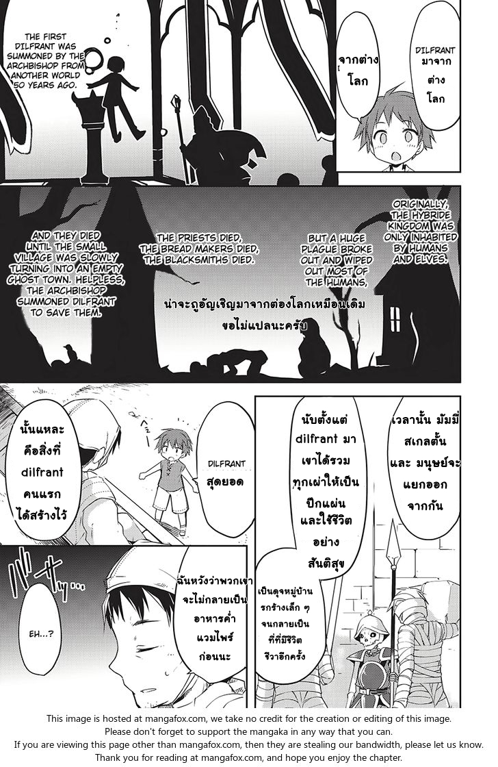 Kou 1 Desu ga Isekai de Joushu Hajimemashita 1-1
