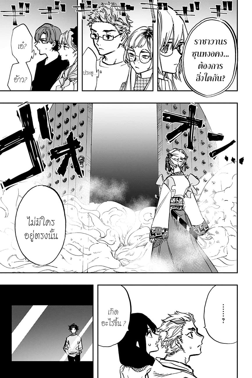ACT-AGE 103-อาวุธ