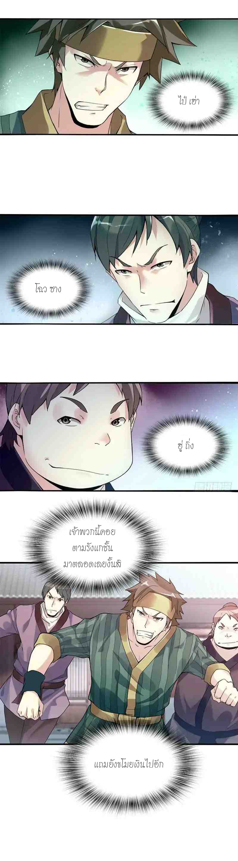 Heavenly God Mnemonic 2-2