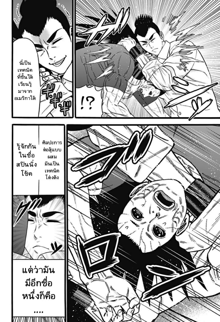 Dorei Yuugi 36-กาชา