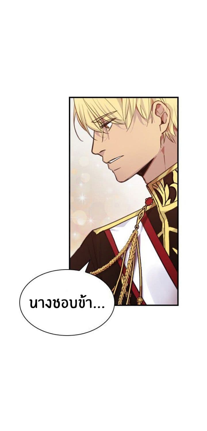 The Youngest Princess 2-2