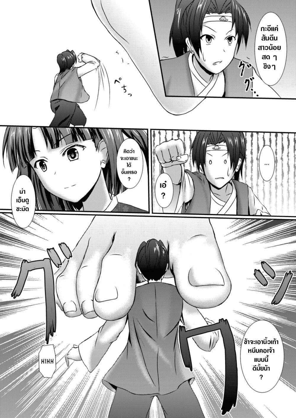 Komomotarou Ge no Maki 1-1