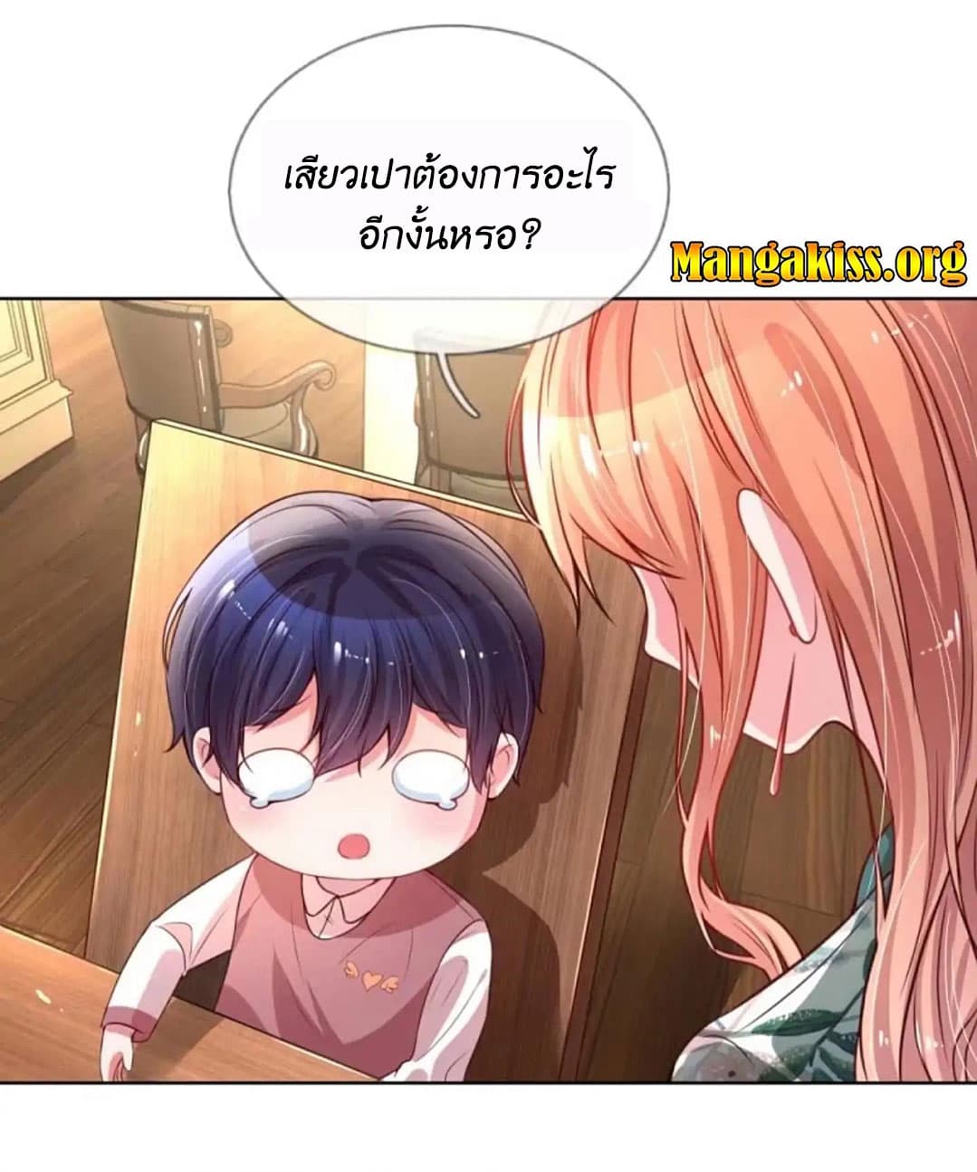 Mommy Run Away: Daddy Is Chasing After You 22-22