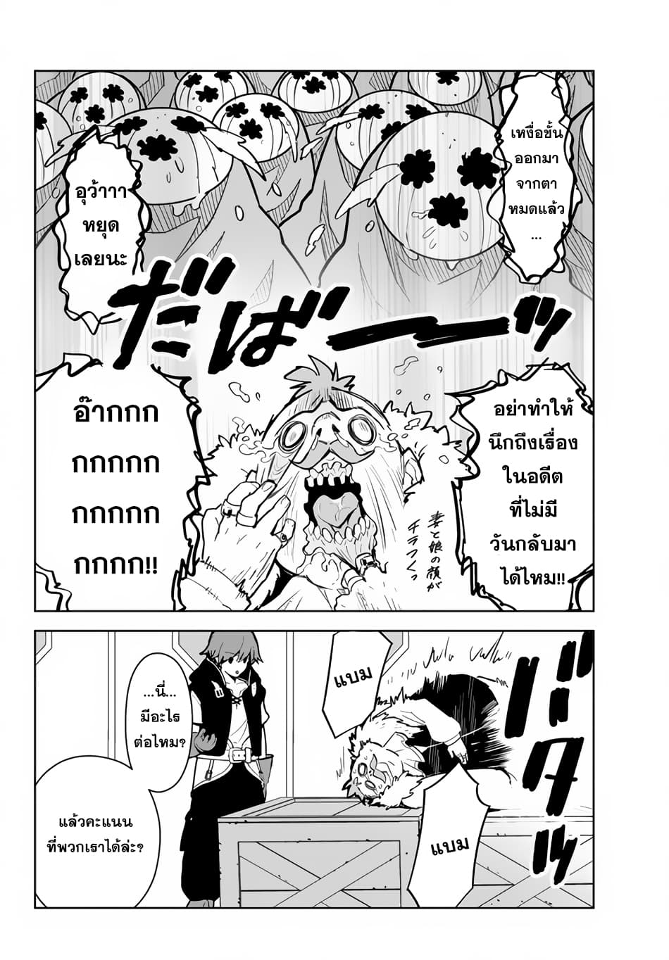 Ore dake Haireru Kakushi Dungeon: Kossori Kitaete Sekai Saikyou 12-12
