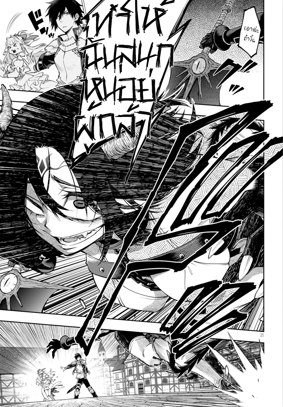 Kono Yuusha ga Ore TUEEE Kuse ni Shinchou Sugiru 3-เคล็ดลับ