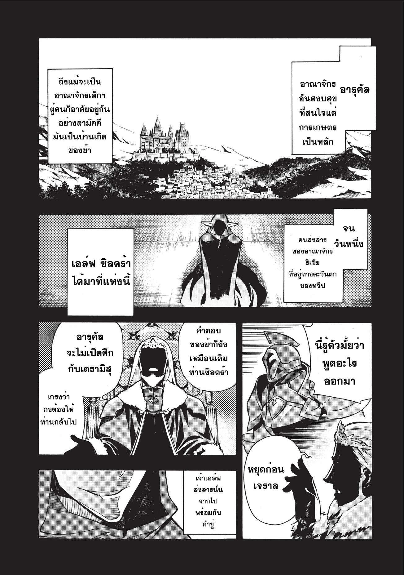 Kuro no Shoukanshi 4-วิญญาณอัศวินผู้พิทักษ์แห่งความมืด (3)