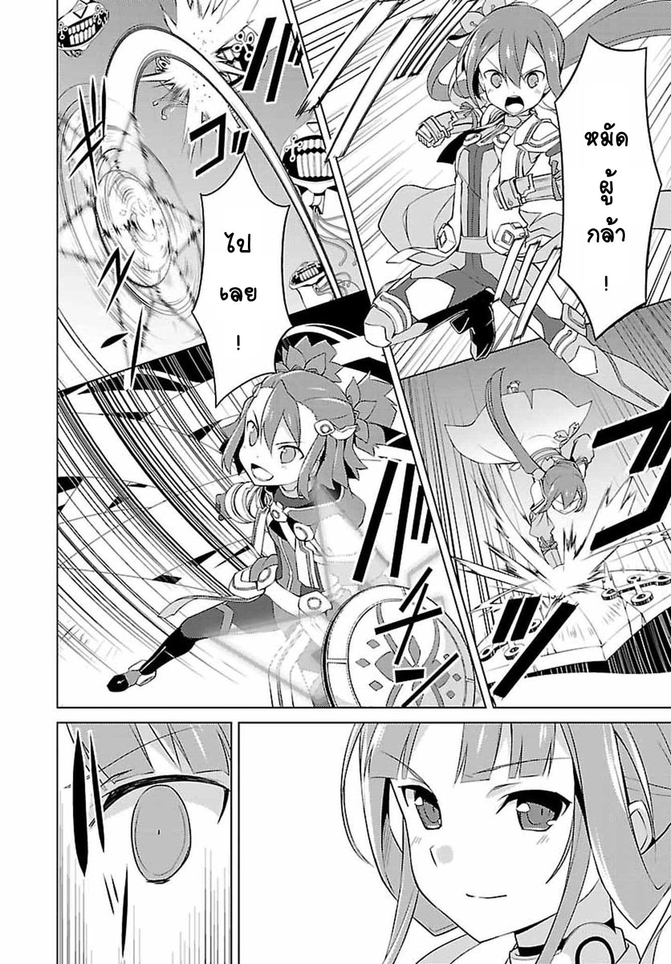 Nogi Wakaba wa Yuusha de Aru 3-3