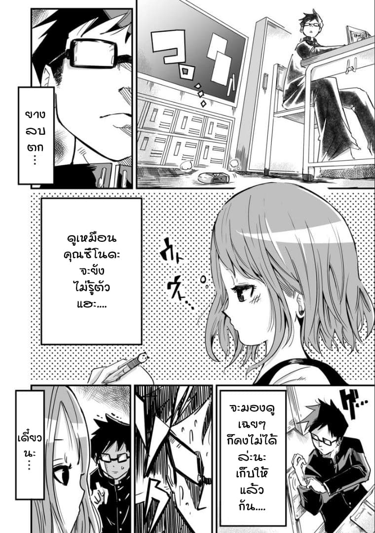 Tsun Tsun 2-ยางลบ