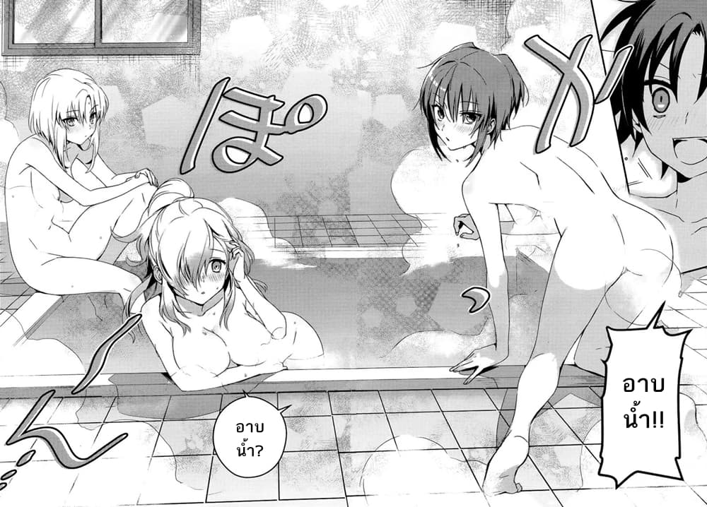 Megami-ryou no Ryoubo-kun หอเทพธิดาพาเพลิน 1-1
