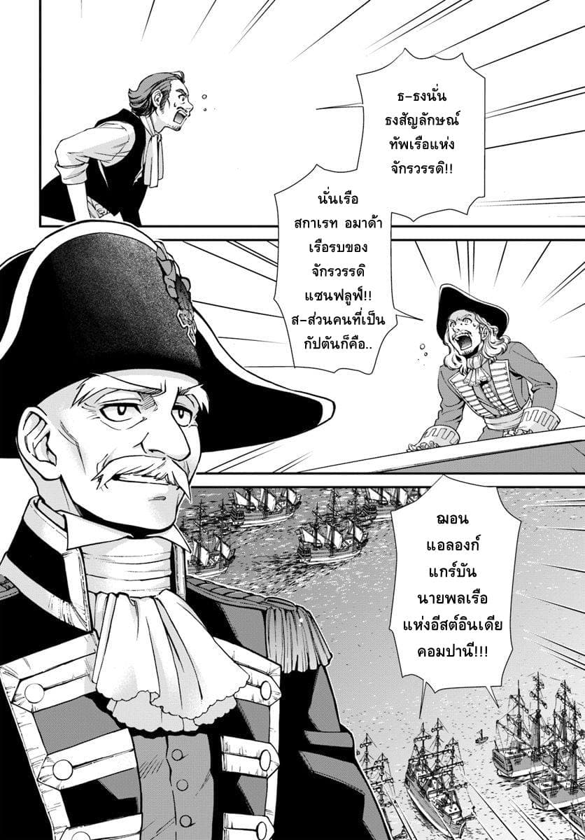 Isekai Yakkyoku เภสัชกรต่างโลก 26-วิถีทางแห่งการกักกันโรค (2)