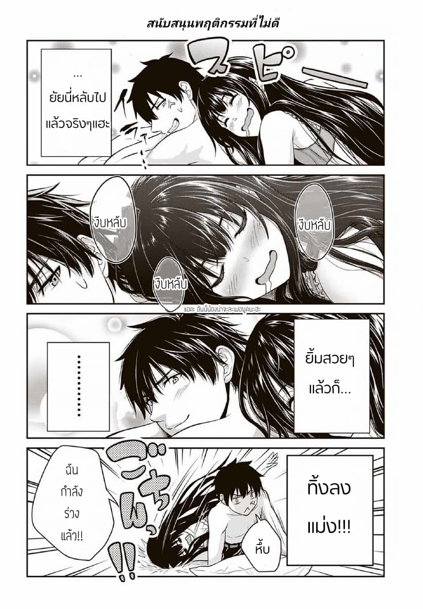 Fechippuru ~Our Innocent Love~ 3-3