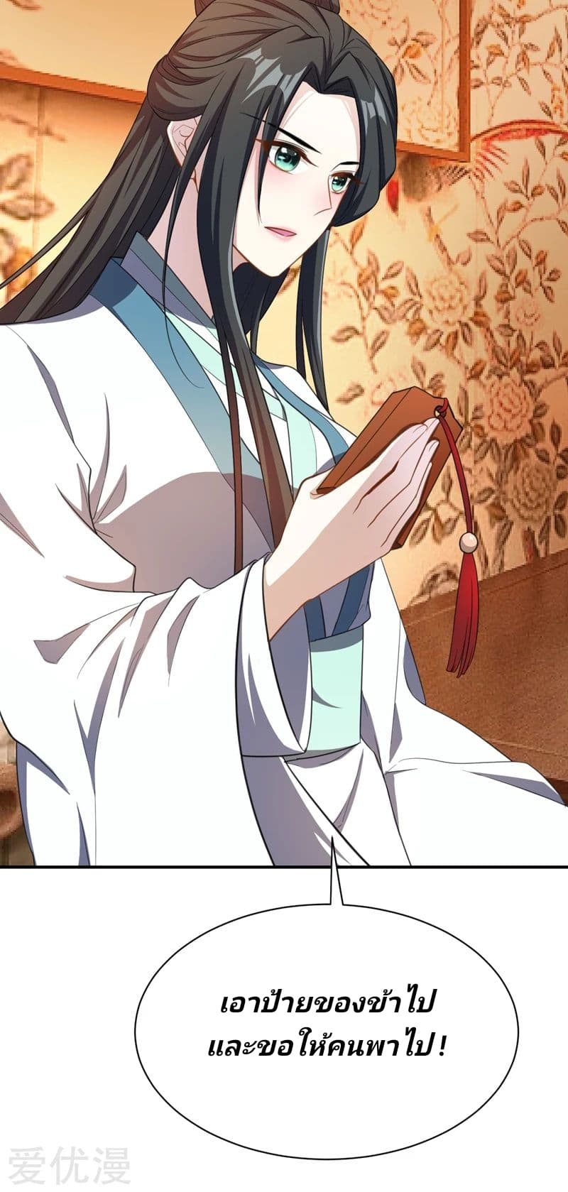Rise of The Demon King รุ่งอรุณแห่งราชาปีศาจ 67-67
