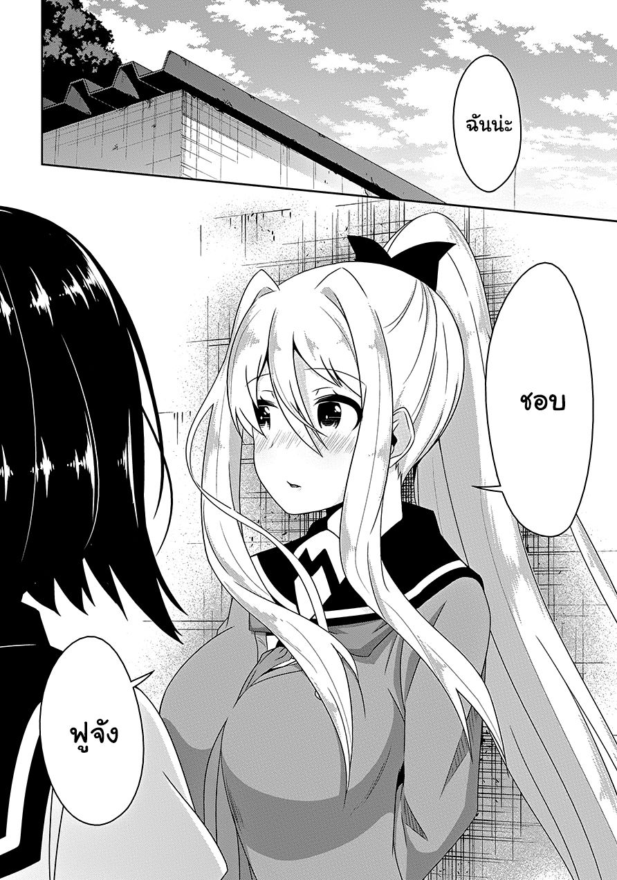 Devilchi 15-ฉันเอง